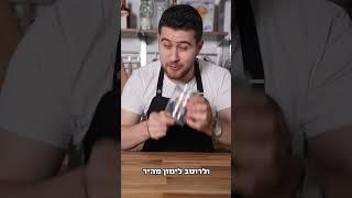 סלט בריא שאני אוכל כל שבוע