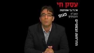 עצור, תמרור אזהרה לפניך: מהי בעצם הערת עסק חי?