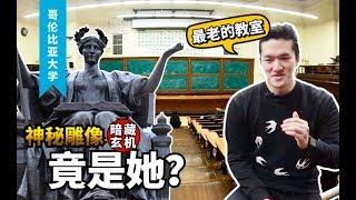 【美国探校】【哥伦比亚大学】超简单的考题为何难倒众学霸？ 感叹：这才是学习的精神！