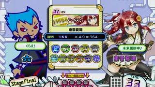 キリステゴメン(UPPER)(EX47) / pop'n music UniLab