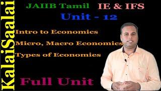 Introduction to Economics| Micro and Macro Economics| Types of Economies|IE & IFS| Module B| Unit 12