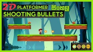 Unity 2D Platformer | Shooting Bullets | Unity Sinhala Tutorials | Ceylon School of Game Design