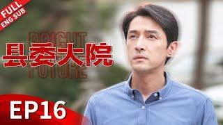 "Bright Future" Episode 16 #huge #liuhaoran #zhangxincheng #wuyue #liutao