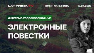 Закон о повестках:  Генштаб понимает, что на фронте - ..... (все).