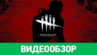 Обзор игры Dead by Daylight