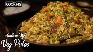 Veg Pulao Recipe | Andhra Style Veg Pulao | Lunch Box Recipes | Pulao Recipe | Veg Biryani Recipe