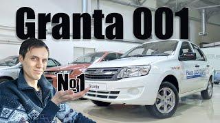 Вот почему LADA Granta гениальный автомобиль!