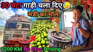 1200KM No Stop || 30 घंटा कंटुनू गाड़ी चला दिए || Nind nahi le paye || Truck Driver Life