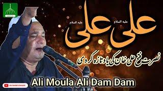 Ali Moula Ali Dam Dam | Rafaqat Hussain Qawwal | Nusrat Fateh Ali Khan Qawwal Ki Yaad Taaza |