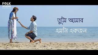 Tumi Amar Emoni Ekjon New Version ft Saif Zohan Tribute To Salman Shah