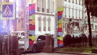 ТМ-Студия на Бульваре Искусств