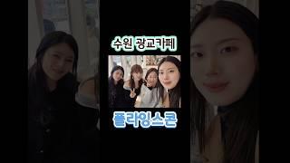 수원카페 광교 아브뉴프랑 플라잉스콘️ #수원카페 #광교카페 #스콘맛집  #광교아브뉴프랑 #스콘 #광교 #디저트카페 #디저트맛집 #수원가볼만한곳