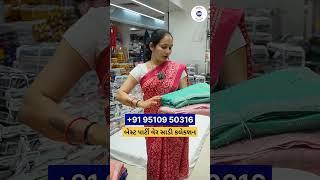 ફેન્સી ડિઝાઇનર સાડી જથ્થાબંધ વેપારી, Fancy Saree Wholesale Market, Festival Saree, Saree Wholesaler