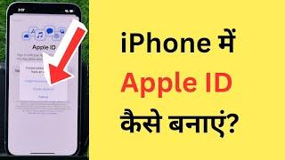 iPhone Me Apple ID Kaise Banaye | How To Create An Apple ID | Create New Apple ID