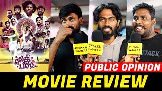 Leg Piece Public Review | Leg Piece Movie Review | Leg Piece Review |  YogiBabu | V.T.V Ganesh | CW!