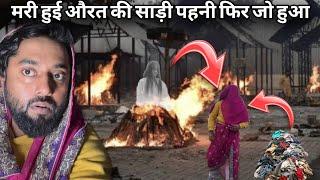 Night Stay in Shamshan Ghat challenge | I wore a dead woman's saree and then what happened | Om ...