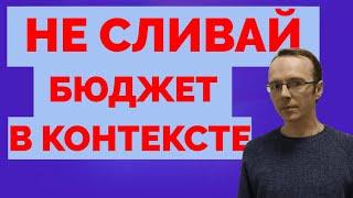 КАК ПРАВИЛЬНО НАСТРАИВАТЬ КОНТЕКСТНУЮ РЕКЛАМУ? Опыт экспертов Yagla