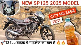 2025 Honda SP 125 Mileage | SP 125 New Model Mileage Test | New Honda SP 125 On Road Price | 125cc