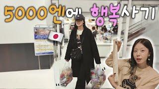 퇴근후 매일갔던 일본 마트에서 양손 가득 사서 리뷰해봄 (ft. 일본 장바구니 물가췍)