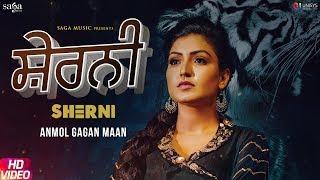 Sherni Full Song Video - Anmol Gagan Maan | Simran Kaur Dhadli | New Punjabi Song 2019 | Jatti Sher