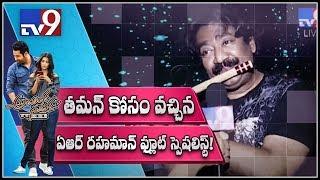 Flautist Naveen Kumar on Jr NTR's Aravinda Sametha music - TV9