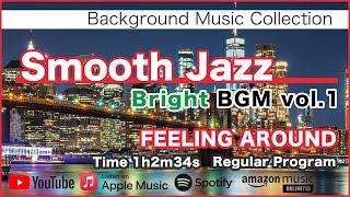 Smooth Jazz BGM 1 - FEELING AROUND - [Background Music for Work and Study]