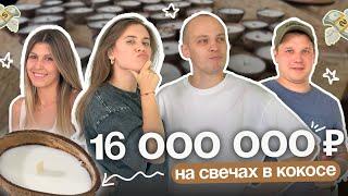 Производство свечей в кокосовой скорлупе