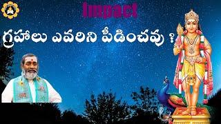 గ్రహాలు ఎవరిని పీడించవు ?