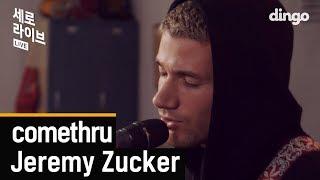 [제작 지원] Jeremy Zucker(제레미주커) - comethru | 세로라이브 | 딩고뮤직 | Dingo Music