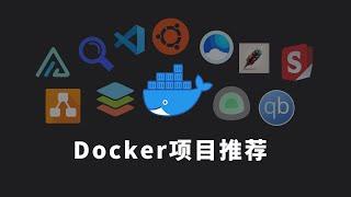 Recommend 12 easy-to-use and fun docker open source projects