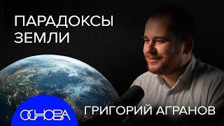 ВНУТРИ ЗЕМЛИ: Что ВНУТРИ, КОГДА ЯДРО ОСТЫНЕТ, МЕГАМАТЕРИК, СУПЕРВУЛКАНЫ ОПАСНЫ?