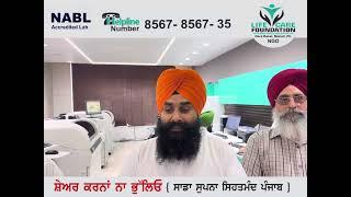 Gurudwara Sahib committe visit Life care Foundation lab 