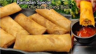 Chicken Spring Rolls Recipe For Iftar | Crispy Chicken Spring Rolls For Ramzan 2025 ️