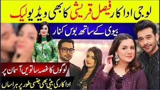 🟣 Faisal Qureshi Video Leaked | Faisal Qureshi Video With His Wife Getting Viral On Social Media
