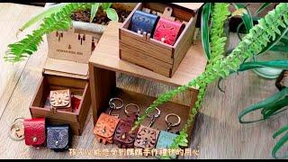 handmade leather little bookbag | DIY |  easy little Leather Crafting|  萌虎皮革小書包學業御守製作教學影片