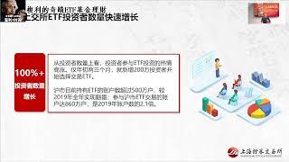 【ETF基金】P2 : ETF的基本情況 - 為什麼散戶買ETF基金更容易賺錢？徹底講透“ETF基金”