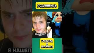 Как получить бесплатные робуксы с помощью скрипта?  Без банов! #роблокс #робуксы #скрипт