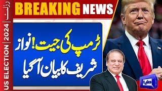 Nawaz Sharif Statement About Donald Trump | USA Election 2024 Results | Trump vs Harris | Dunya News