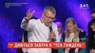 Як самоназваний апостол Володимир Мунтян став прокляттям для своїх жертв – дивіться в ТСН.Тиждень