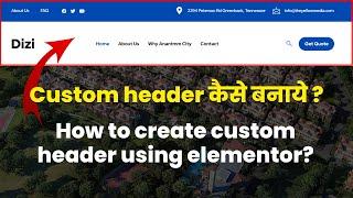 How to create custom header using elementor || wordpress me custom header kaise banaye #elementor