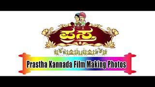 Prastha  Kannada Film (Making)