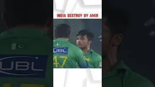 Amir Destroyed India #Amir#cricketshorts#cricket