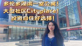 多伦多地产｜楼下Loblaws，步行到湖边 | 1Bed 绝佳户型 ｜高楼层｜17 Bathurst St. #3107｜Tina加拿大看房