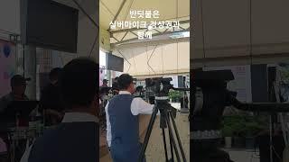 #2025실버마이크 #문화가있는날 #실버마이크경상권 #반딧불 #shorts