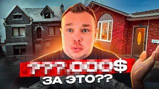 Сколько стоит аренда в Канаде? Сколько стоит купить дом в Канаде? Дом в Канаде обзор недвижимости.