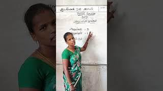 Tnpsc Tamil Question & Answer | important Tnpsc questions | #tnpscstudy #tnpsctamil #government