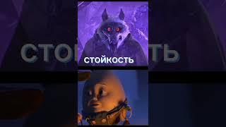 шалтай балтай vs смерть      #рек