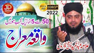 Bayan 2022 || Shabe Meraj Ka Waqia || Allama Abdul Hameed Chishti Golarvi || Jamati Production