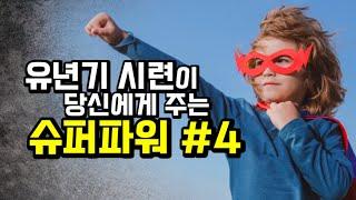 4. 문제 해결력