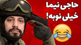 لتس پلی کانتر استرایک با جایزه | Counter Strike Let's Play